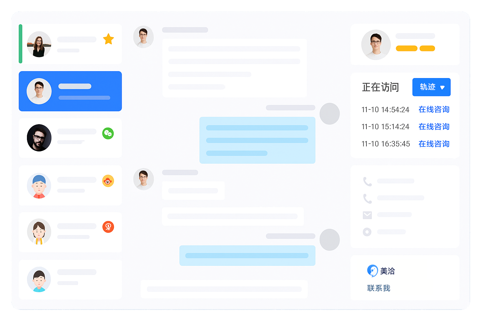 美洽怎么设置访客端聊天窗口会话搜索？