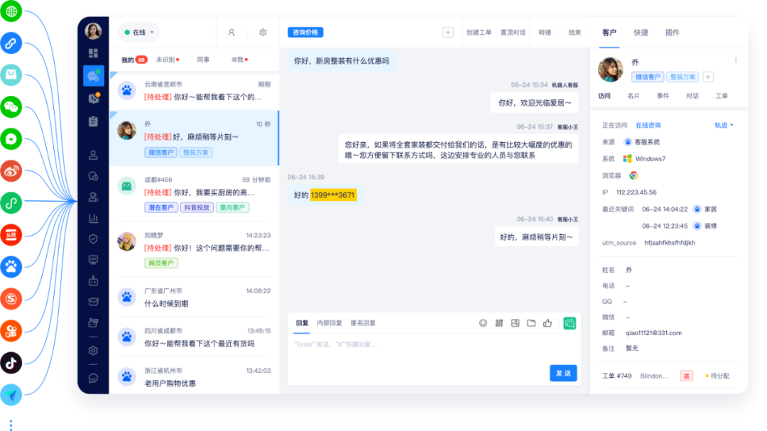 美洽怎么设置客服角色权限？