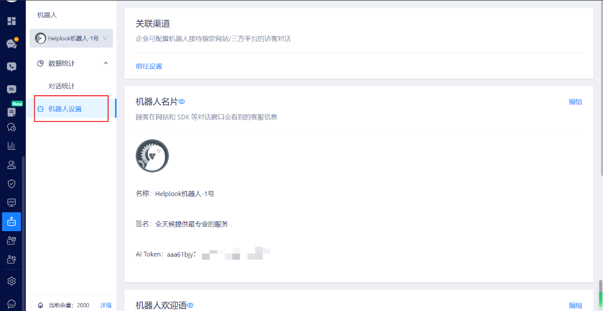 美洽技术能力能支持一键恢复到任意时间点吗？