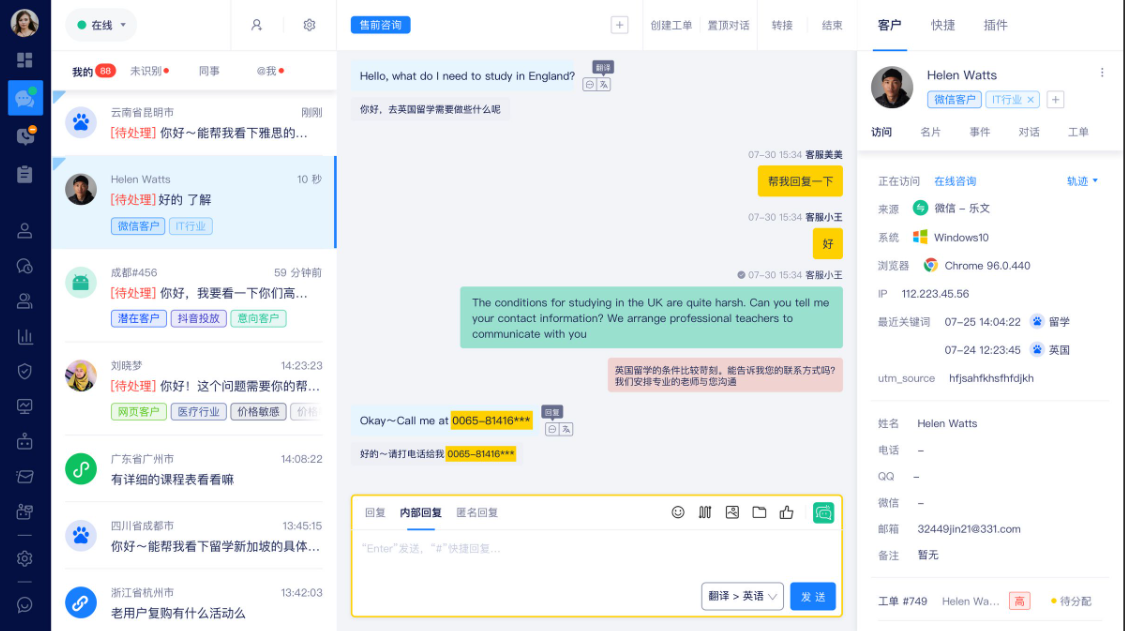 美洽怎么设置访客端聊天窗口邀请注册? 美洽怎么设置访客端聊天窗口邀请注册?