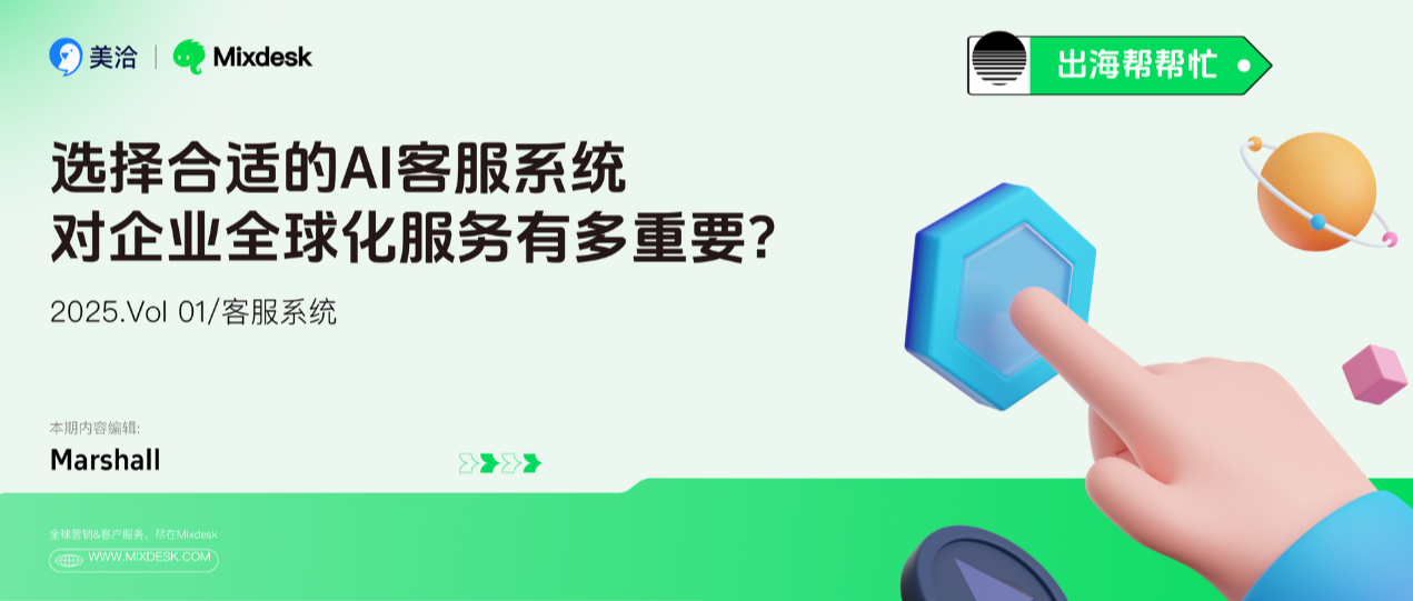 美洽AI机器人能自动分析客服效率瓶颈吗？