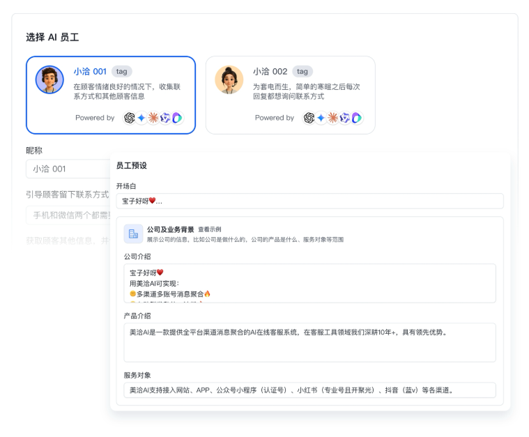 美洽行业场景能支持教育行业考试提醒自动发送吗？